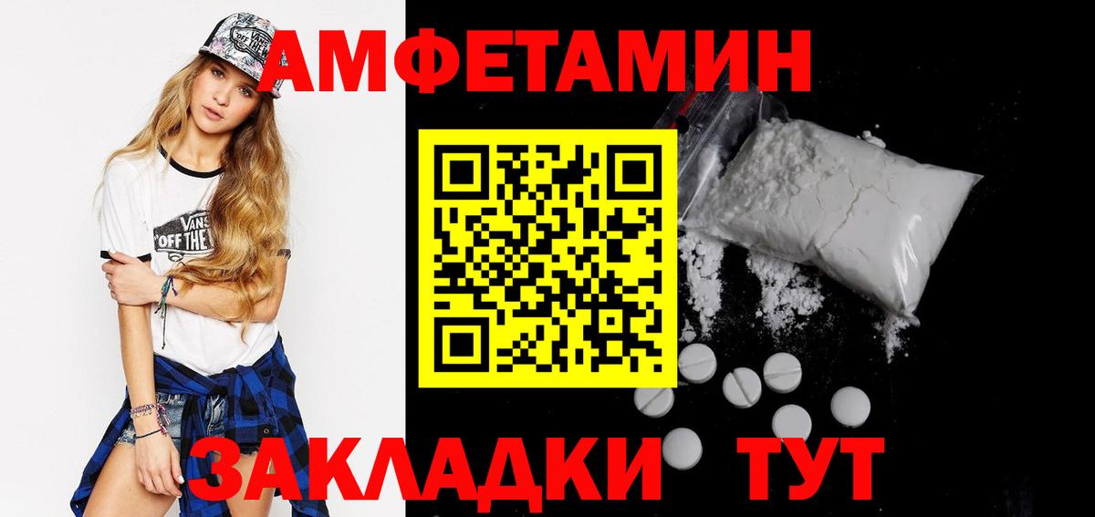 Амфетамин  АМФЕТАМИН  Вход с VPN  Amphetamine 97%  Лениногорск 