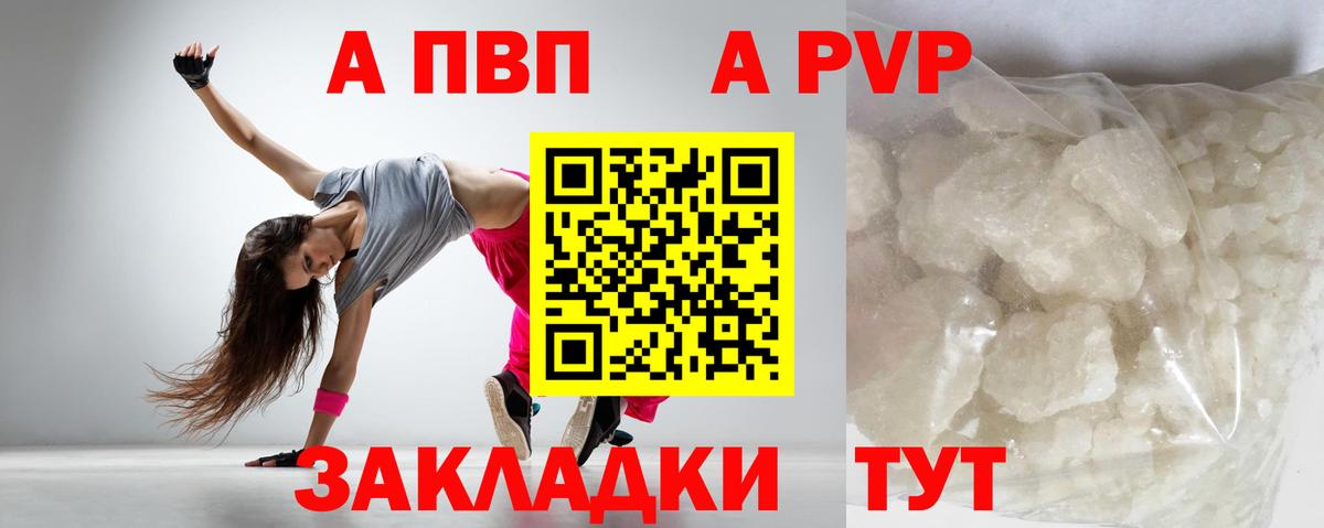 А ПВП Crystall  Вход с VPN  А ПВП СК КРИС  Лениногорск  A-PVP СК 