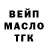 Кодеин Purple Drank Oleg1961712