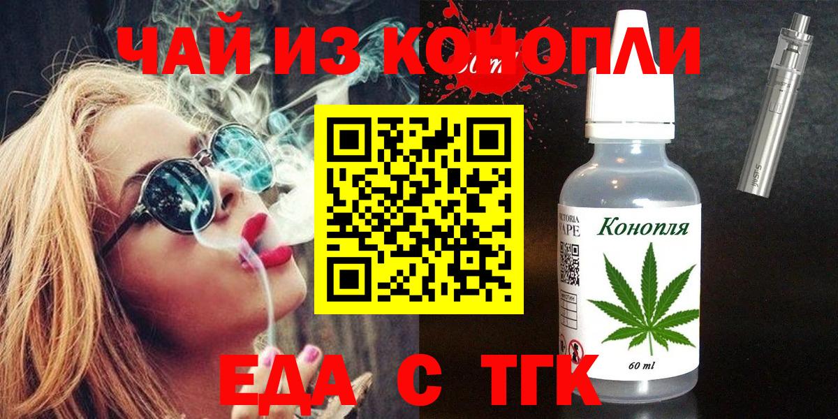 Лениногорск  Печенье с ТГК конопля  Вход с VPN 