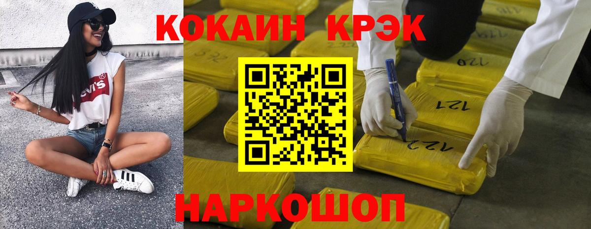 COCAIN 98% Лениногорск