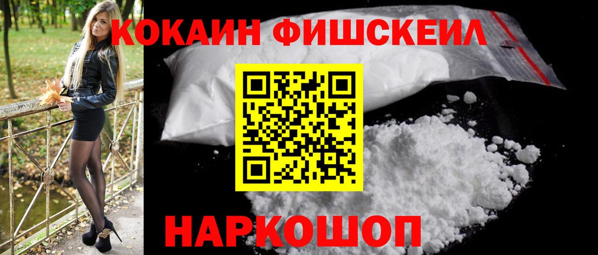 Cocaine Колумбийский  Кокаин  Cocaine Перу  Лениногорск  Вход с VPN 