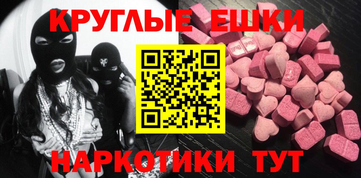 ЭКСТАЗИ 250 мг  Вход с VPN  Ecstasy бентли  Экстази  KRAKEN ссылка  Лениногорск 
