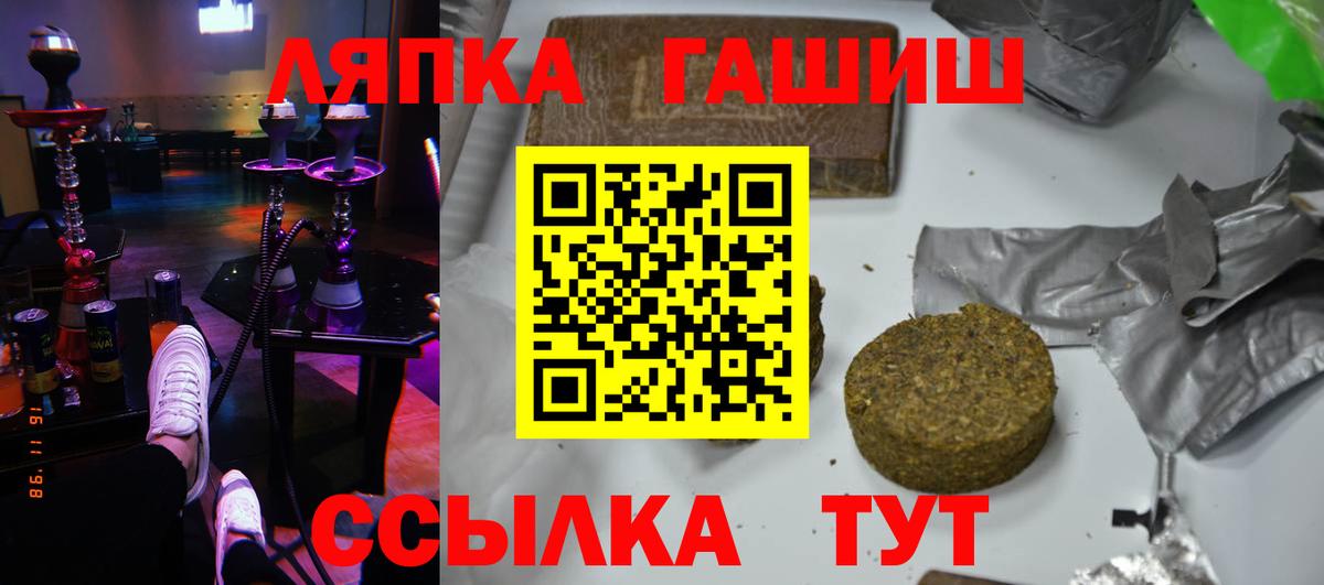 Лениногорск  Гашиш Изолятор  Вход с VPN  ГАШ 40% ТГК 