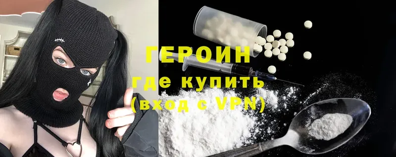 Героин Heroin  как найти   Лениногорск 