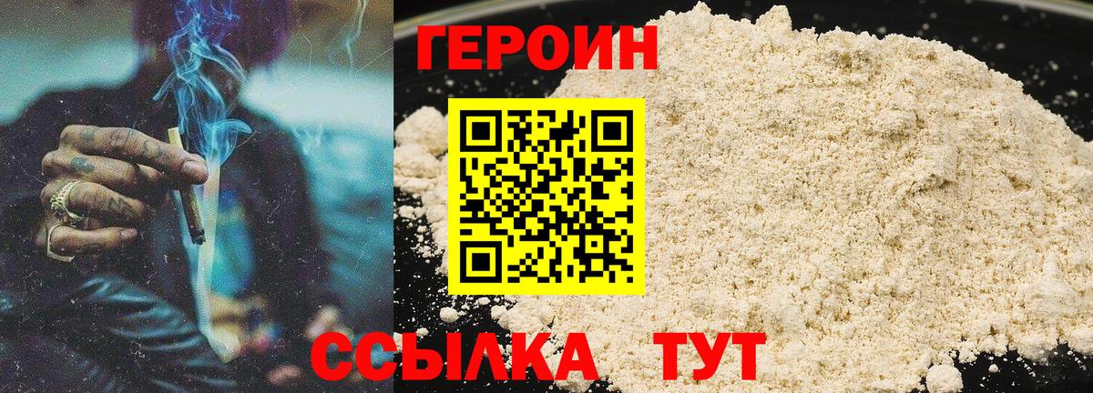 ГЕРОИН VHQ  Вход с VPN  Лениногорск 