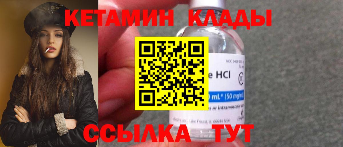 Лениногорск  КЕТАМИН ketamine  Вход с VPN 