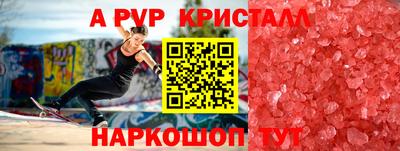 ALPHA-PVP Гай