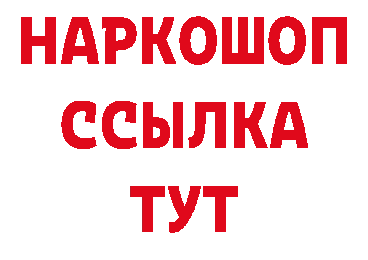 ГАШ VHQ рабочий сайт нарко площадка ОМГ ОМГ Лениногорск