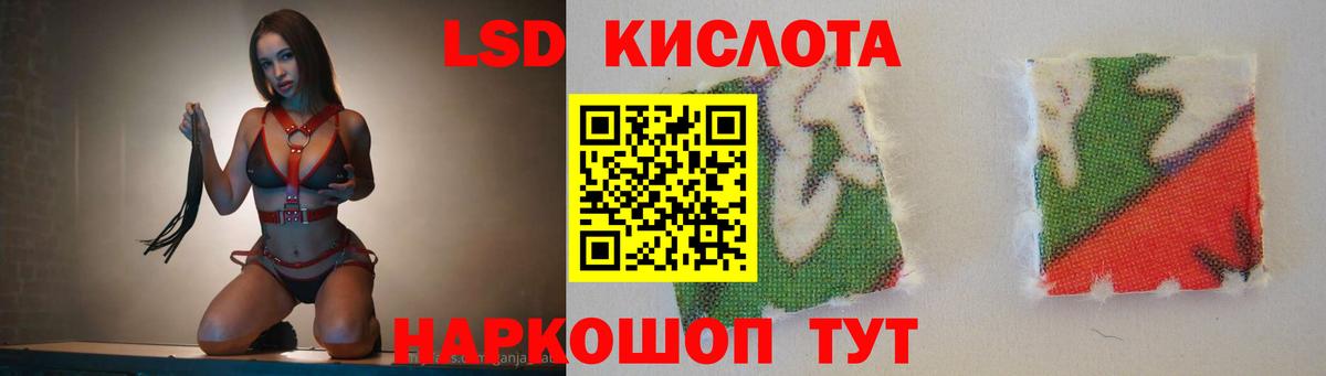 Лсд 25 экстази кислота Лениногорск