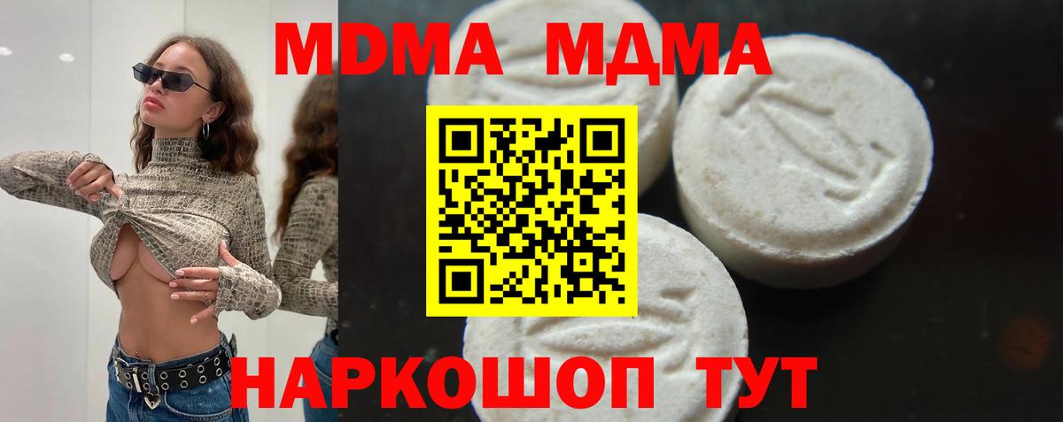MDMA Molly  Вход с VPN  Лениногорск  MDMA Molly 