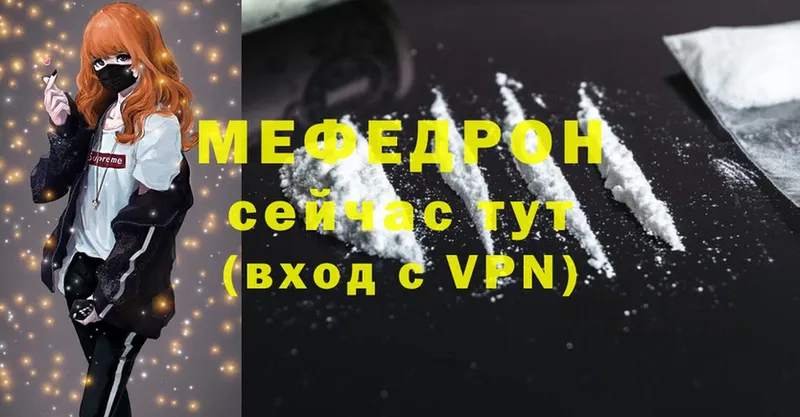 мега онион  Лениногорск  МЕФ mephedrone  закладка 