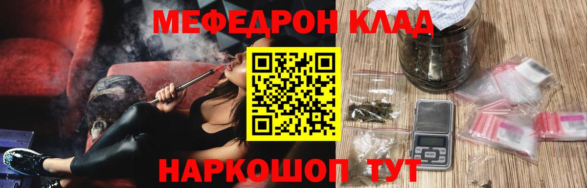 Лениногорск  МЕФ мяу мяу  Вход с VPN  МЯУ-МЯУ  МЕФ mephedrone 