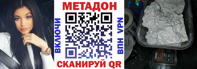 Метадон белоснежный  Лениногорск 