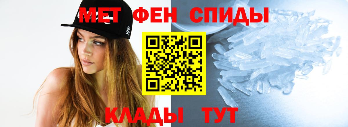 Первитин Methamphetamine  Вход с VPN  Лениногорск 