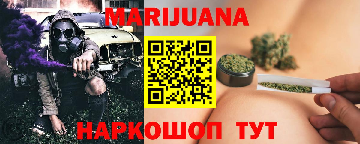 Лениногорск  Конопля семена  Вход с VPN  Канабис планчик 