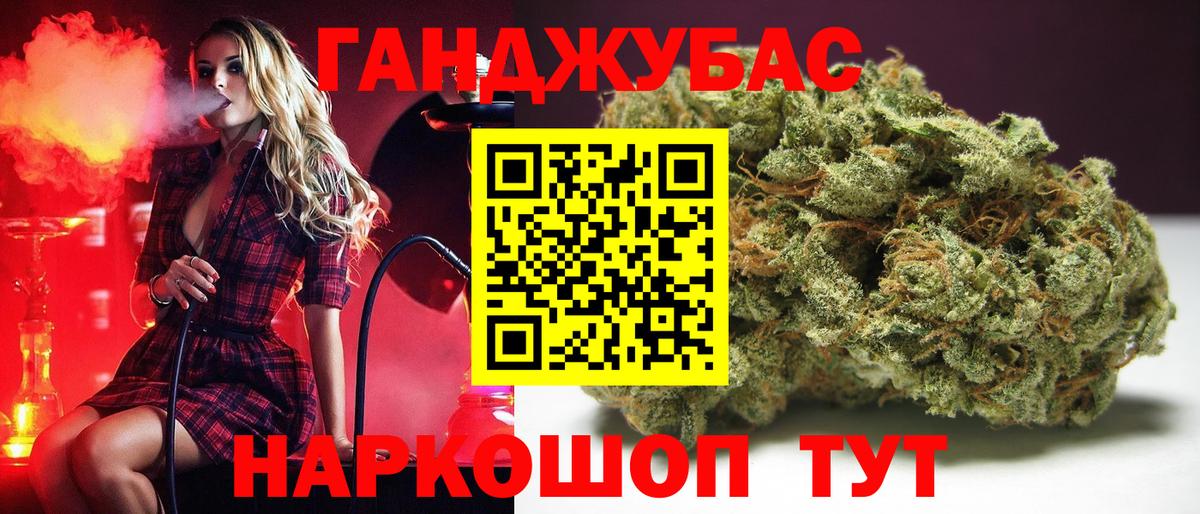 Конопля индика Лениногорск